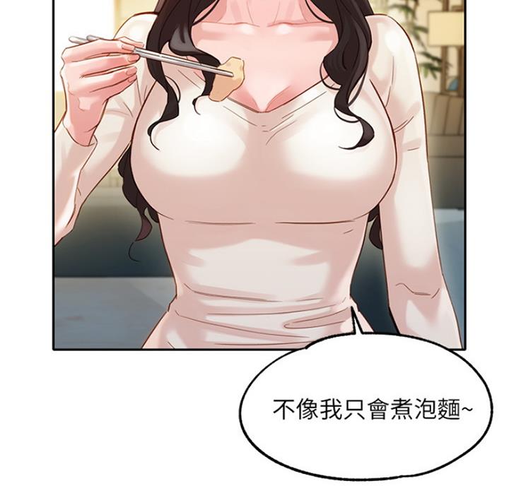 《女神摄影师》第60话 第43页