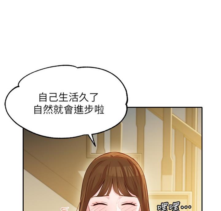 《女神摄影师》第60话 第44页