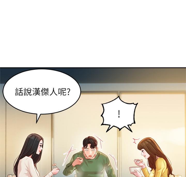 《女神摄影师》第60话 第50页