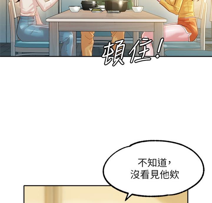 《女神摄影师》第60话 第51页