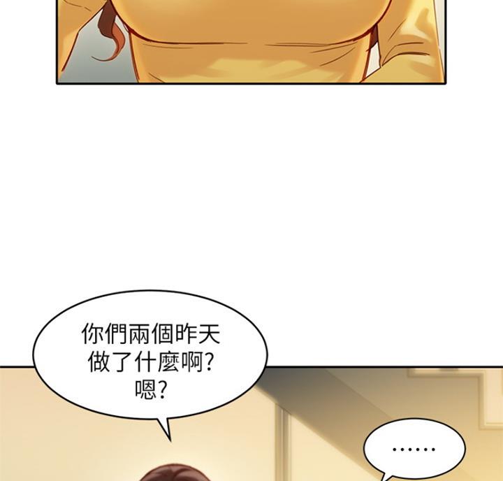 《女神摄影师》第60话 第53页