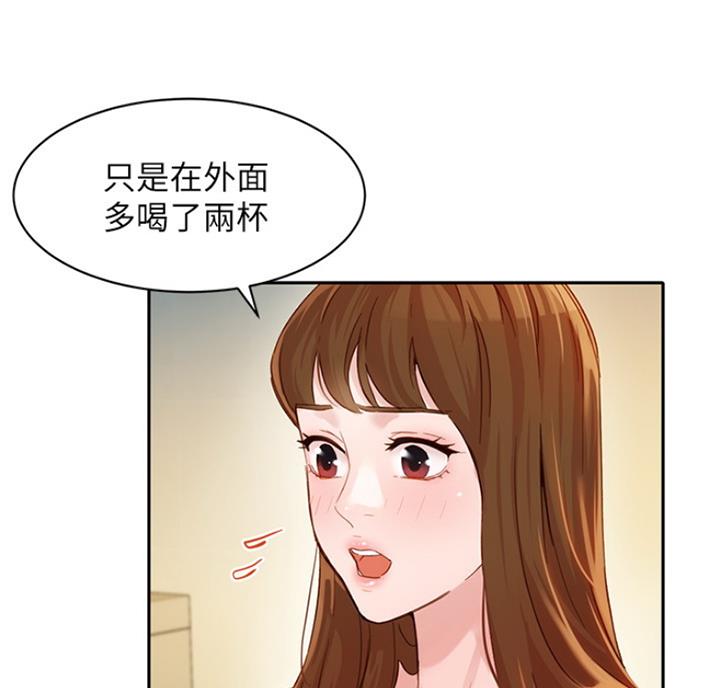 《女神摄影师》第60话 第55页