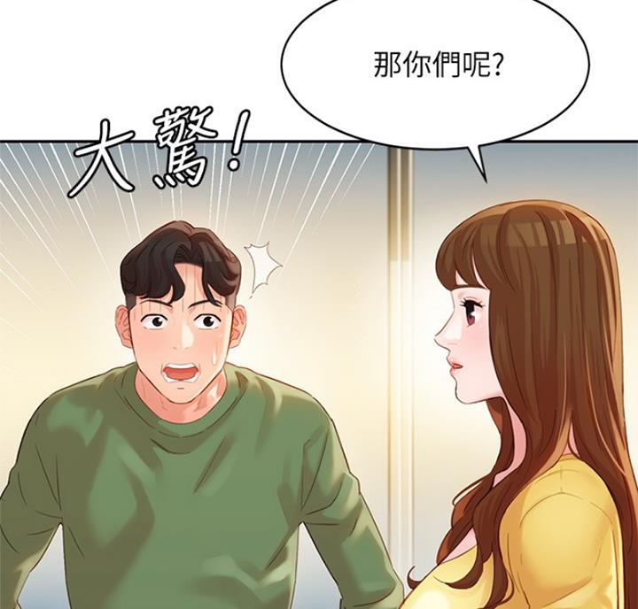 《女神摄影师》第60话 第57页