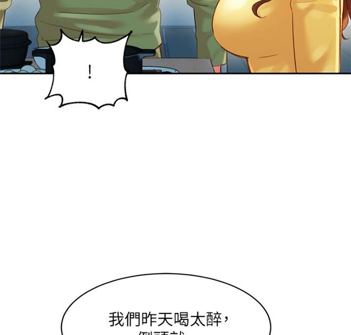 《女神摄影师》第60话 第58页