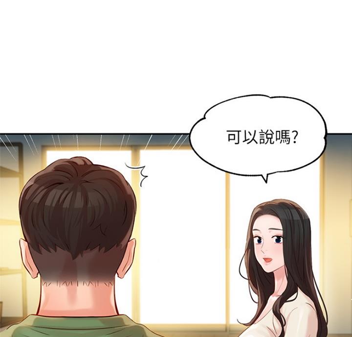 《女神摄影师》第60话 第66页