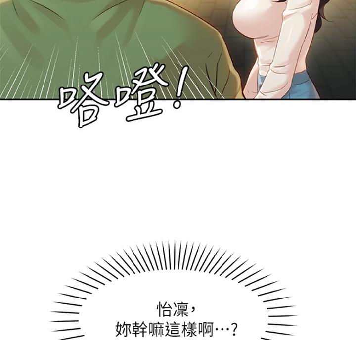 《女神摄影师》第60话 第67页