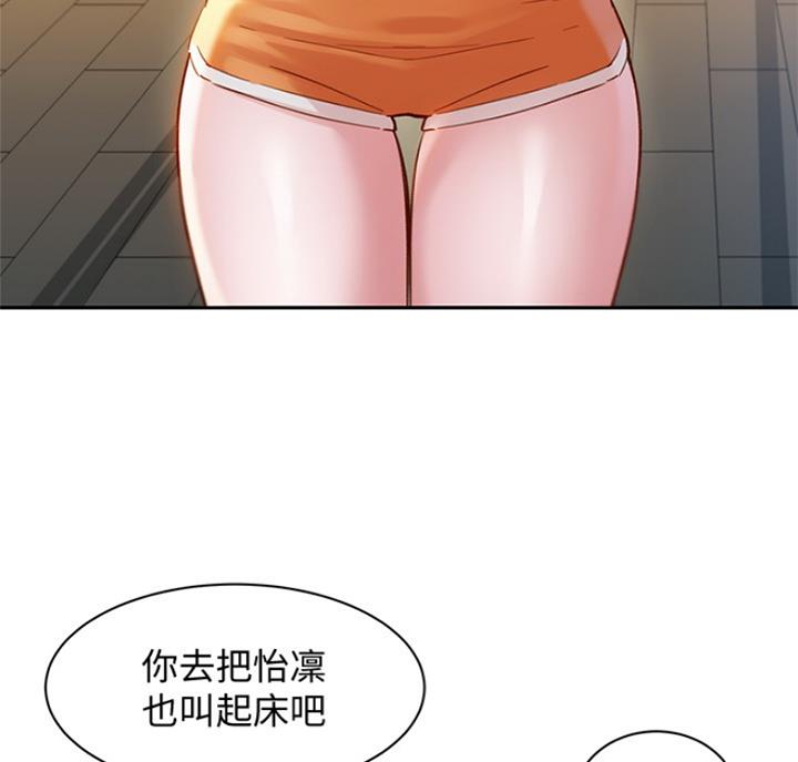 《女神摄影师》第59话 第12页