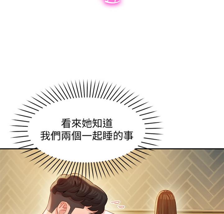 《女神摄影师》第59话 第14页