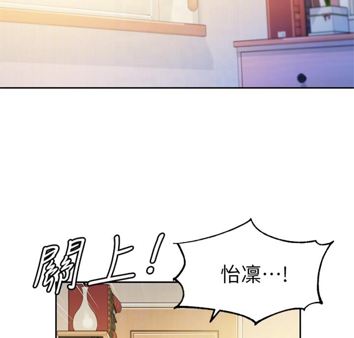 《女神摄影师》第59话 第17页