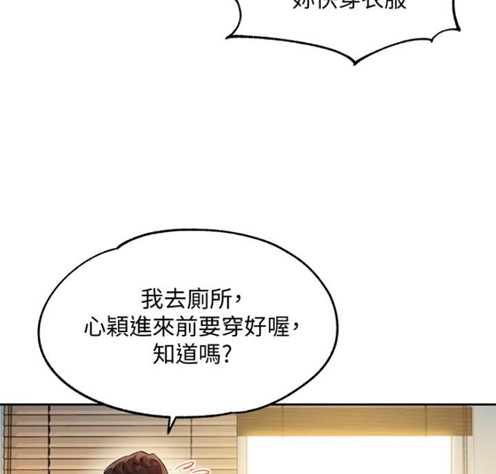 《女神摄影师》第59话 第22页