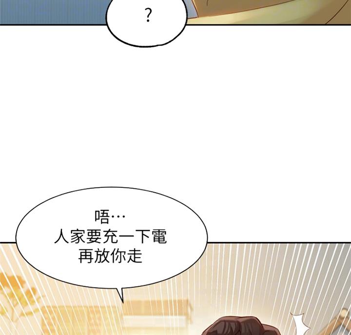 《女神摄影师》第59话 第25页
