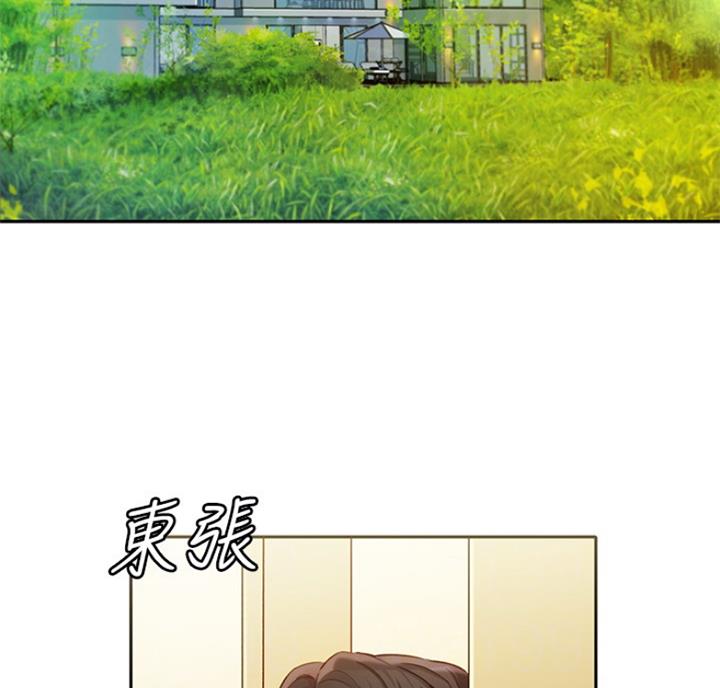 《女神摄影师》第59话 第2页