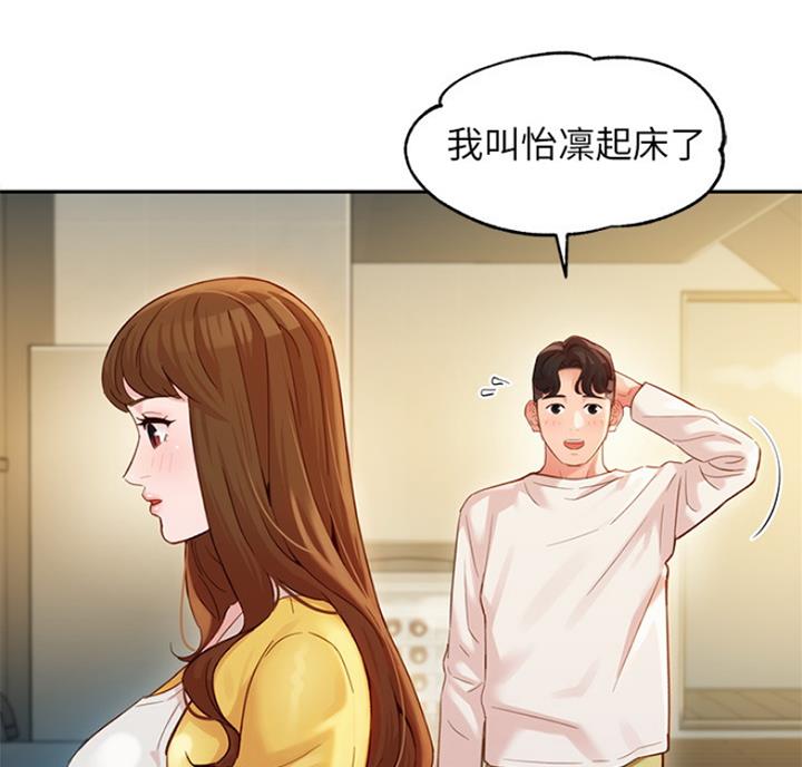 《女神摄影师》第59话 第41页