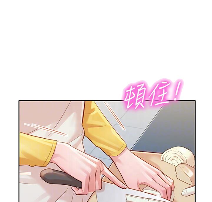 《女神摄影师》第59话 第44页