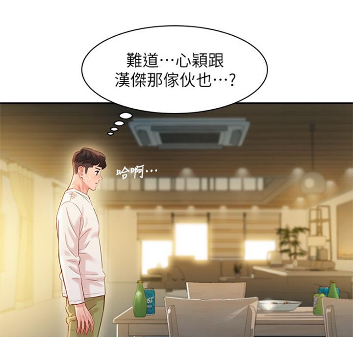 《女神摄影师》第59话 第7页
