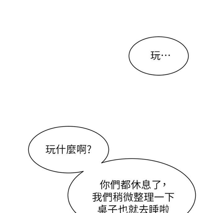 《女神摄影师》第61话 第15页