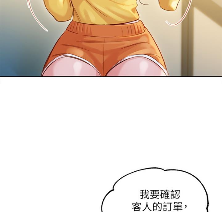 《女神摄影师》第61话 第17页