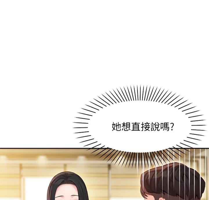 《女神摄影师》第61话 第1页