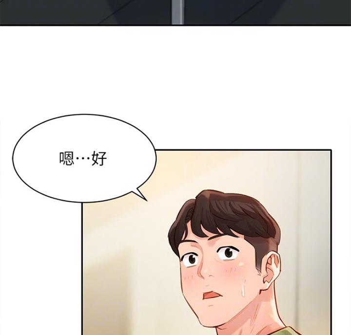《女神摄影师》第61话 第23页