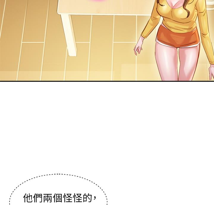 《女神摄影师》第61话 第26页