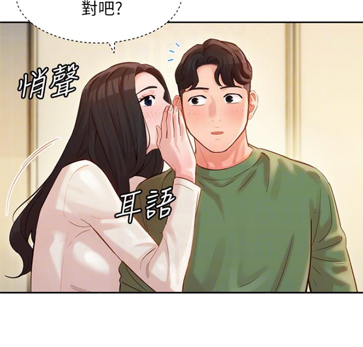 《女神摄影师》第61话 第27页