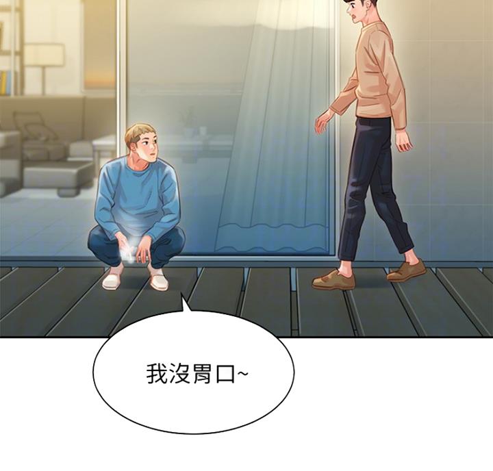 《女神摄影师》第61话 第37页
