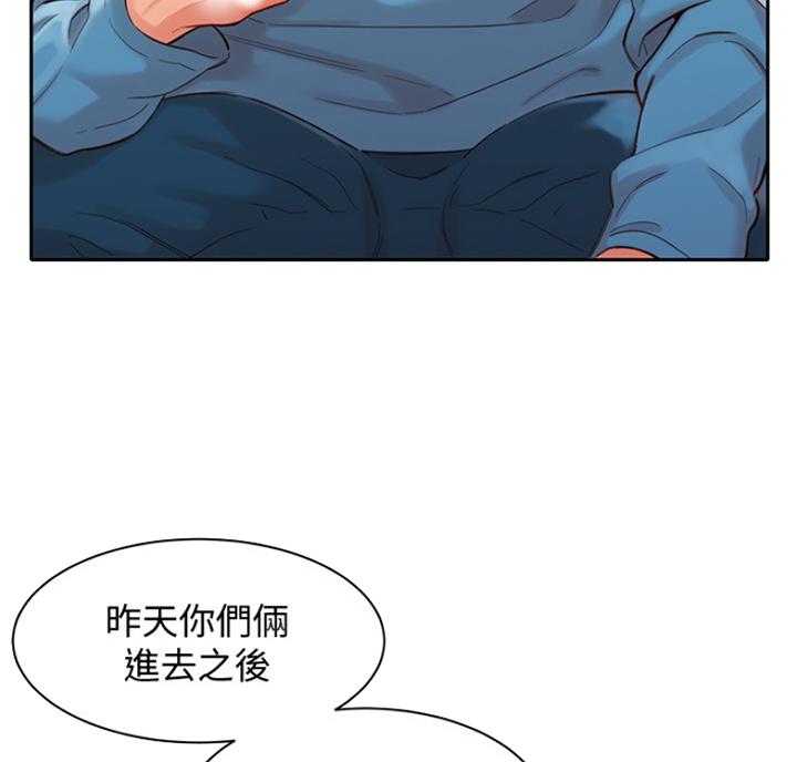 《女神摄影师》第61话 第41页