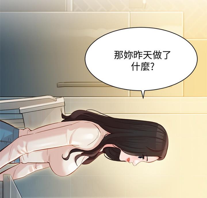 《女神摄影师》第61话 第7页
