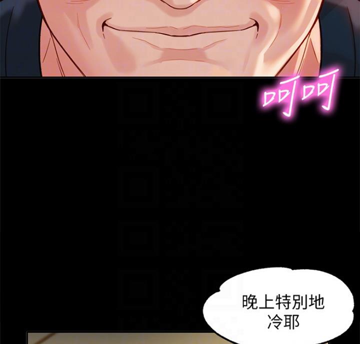 《女神摄影师》第62话 第10页