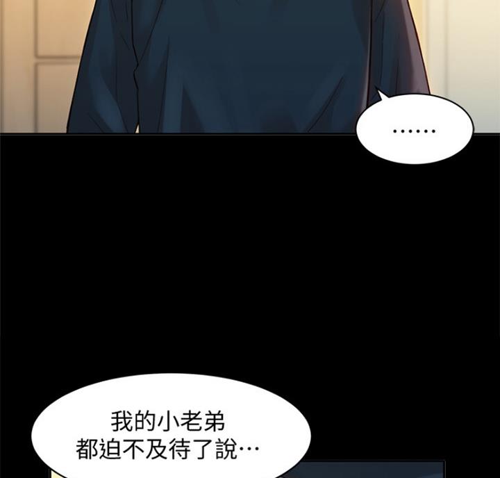 《女神摄影师》第62话 第27页
