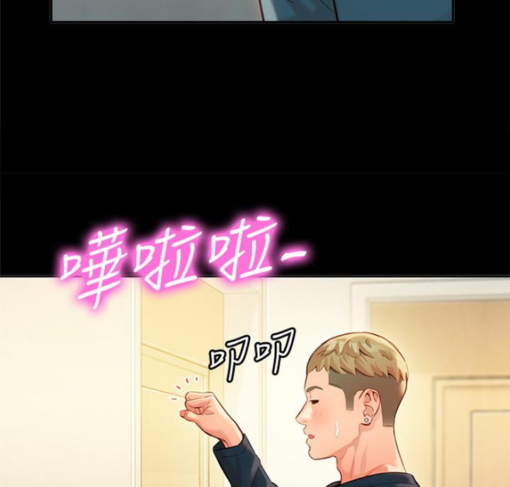 《女神摄影师》第62话 第29页