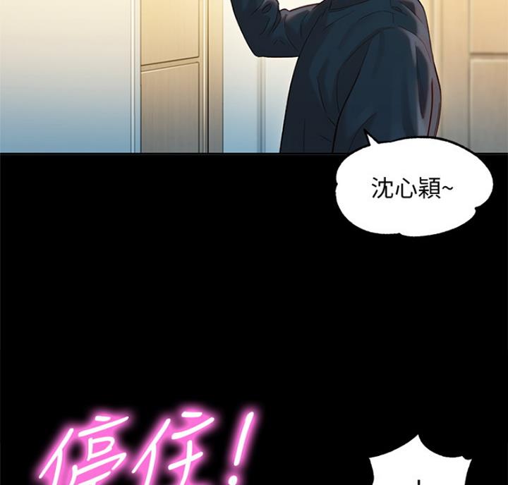 《女神摄影师》第62话 第30页