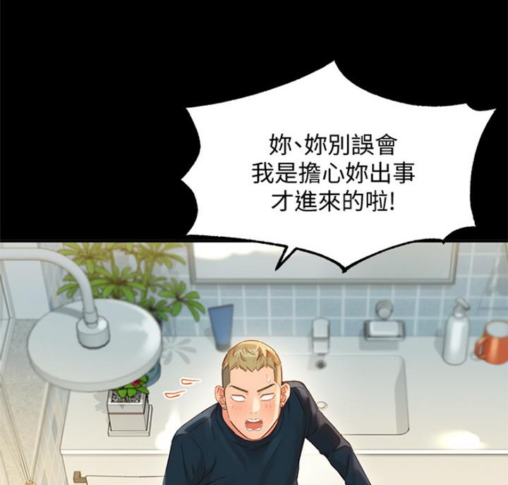 《女神摄影师》第62话 第41页