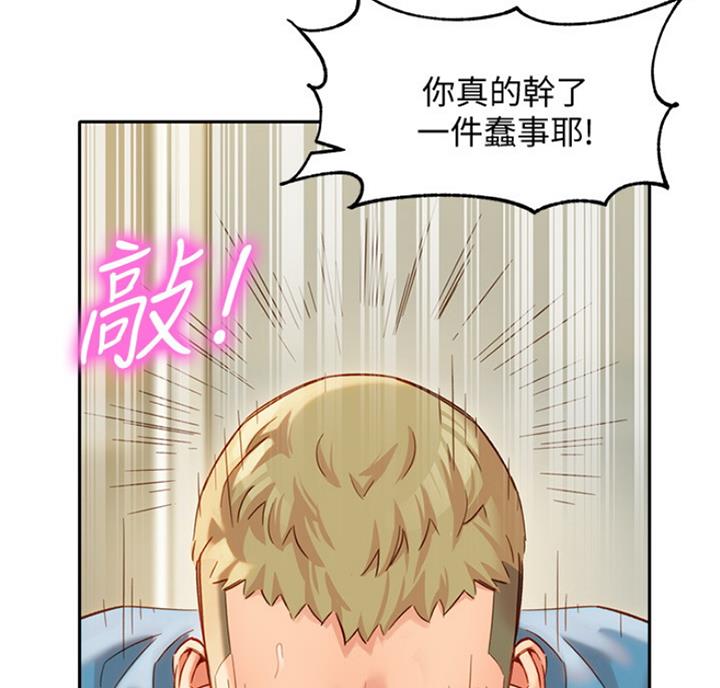 《女神摄影师》第62话 第49页