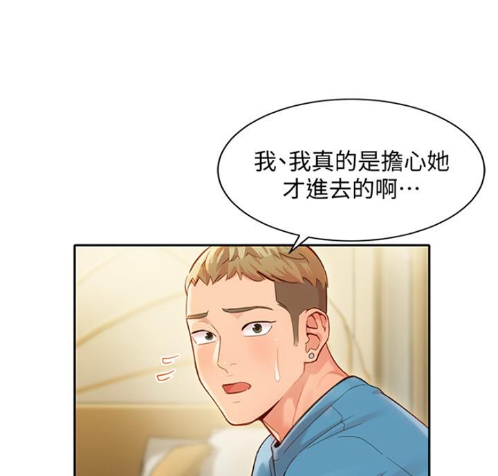 《女神摄影师》第62话 第54页