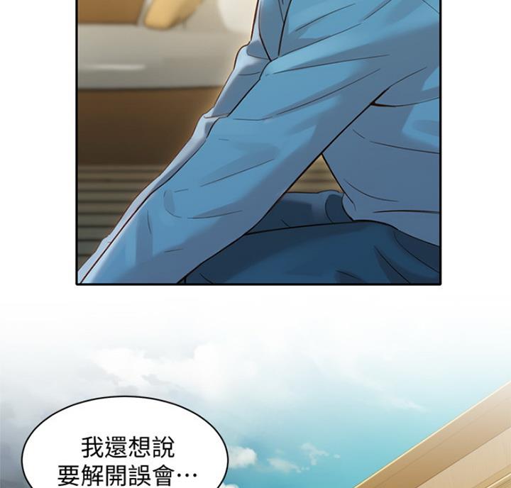 《女神摄影师》第62话 第55页