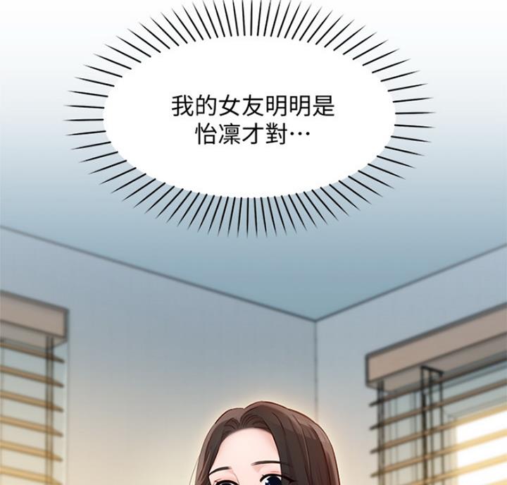 《女神摄影师》第62话 第70页