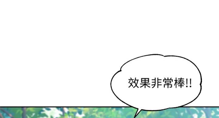 《女神摄影师》第63话 第11页