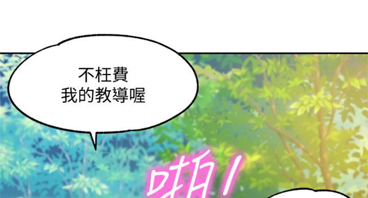 《女神摄影师》第63话 第17页