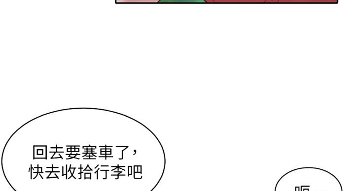 《女神摄影师》第63话 第23页