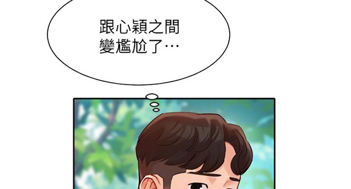 《女神摄影师》第63话 第26页