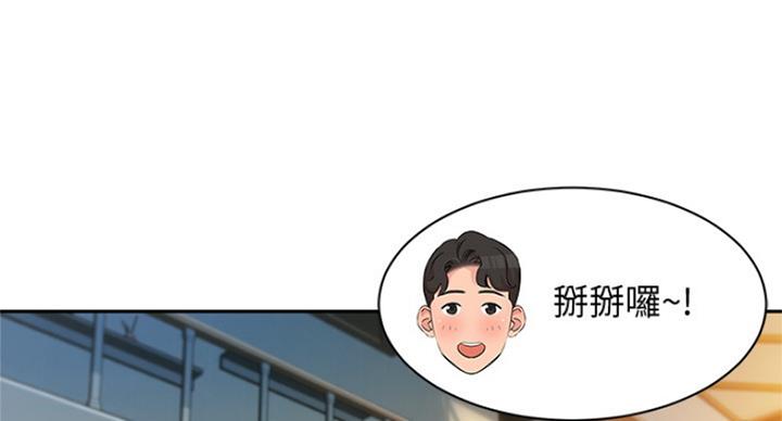 《女神摄影师》第63话 第34页