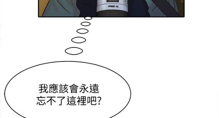 《女神摄影师》第63话 第45页