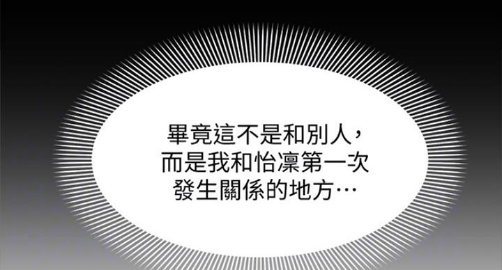 《女神摄影师》第63话 第56页