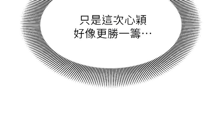 《女神摄影师》第63话 第68页