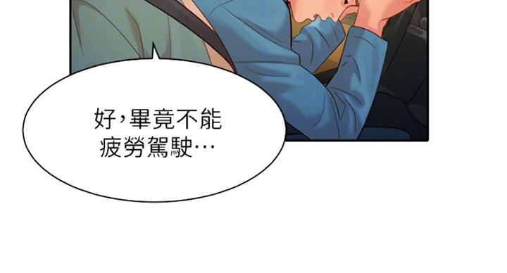 《女神摄影师》第63话 第81页