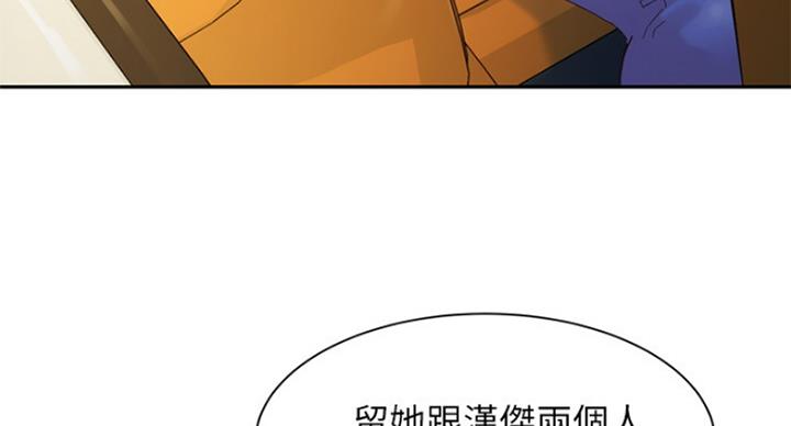 《女神摄影师》第63话 第90页