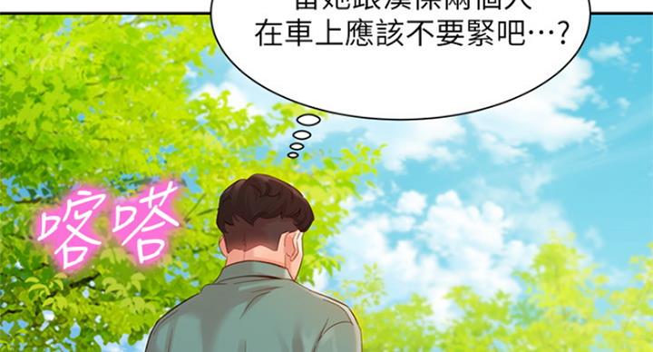 《女神摄影师》第63话 第91页