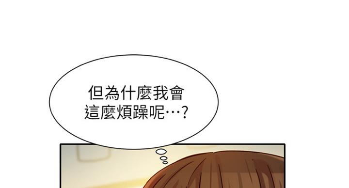 《女神摄影师》第65话 第140页