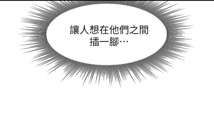 《女神摄影师》第65话 第146页